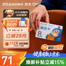 欧态【披哥同款】动态血糖仪家用血糖监测仪持续葡萄糖监测系统 8盒卡