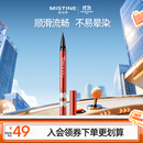 Mistine蜜丝婷浓黑眼线笔红管持久显色防水不晕染极细速干生日礼物