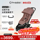 博格步（BUGABOO） Butterfly 2博格步全新升级可坐可躺轻便型婴儿推车 暮烟红（全新配色）