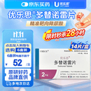 原研进口[优乐思] 多替诺雷片2mg*14片*1板/盒