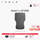 特斯拉（Tesla）官方 Model Y/Y L 充气床垫柔软耐用 车载床垫气垫床 露营 套餐 Model Y L 充气床垫