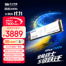 致态（ZhiTai）长江存储 4TB SSD固态硬盘 NVMe M.2接口 TiPlus7100s系列