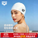 阿瑞娜（arena）泳帽防水不勒头长发游泳运动纯色硅胶游泳帽男女通用