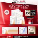 珀莱雅双抗面膜特证版20片保湿补水美白紧致焕亮肌肤生日礼物