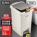 五月花脚踏垃圾桶带盖10L脚踩手按双开盖客厅厨房卫生间垃圾桶家用大号