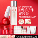 SK-II神仙水230ml面霜50g小灯泡30ml化妆品护肤品套装sk2生日礼物女士