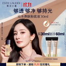 雅诗兰黛沁水粉底液61#冷象牙白(1C0)30ml干皮持久遮瑕化妆品礼盒生日礼物