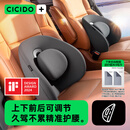 CICIDO夕多汽车腰靠四向可调节靠背腰垫主驾驶座椅开车护腰靠垫车载头枕车用