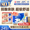 安而康舒适干爽成人纸尿裤L80片臀围95-120cm成人尿不湿老人亲肤