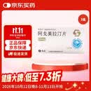 [阿美宁]阿戈美拉汀片 25mg*14片/盒 5盒装