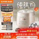 苏泊尔（SUPOR）航天级纯钛新品鲜呼吸3L电压力锅100kPa高压10分钟快速菜电饭煲高压锅1-3人家用SY-30FC3077Q