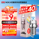 NGK铱铂金火花塞四支奥迪A467Q35途观昂岳迈腾探岳速派柯迪亚克揽境