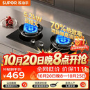苏泊尔（SUPOR）MK3燃气灶煤气灶双灶5.2KW猛火 70%高热效率台嵌入式可调节底盘 天然气DK3
