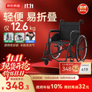 京东京造手动轮椅大铝轮轻便可折叠便携老人专用出行便携代步京东自营