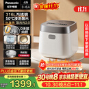 松下（Panasonic）【国家补贴】饭光光2.0电饭煲0涂层内胆不粘锅IH加热家用不锈钢无涂层电饭锅4-5人4升SR-HNS152-W
