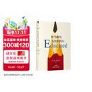 你当像鸟飞往你的山 赠书签 中文版销量超300万册 比尔·盖茨年度特别推荐 登顶《纽约时报》畅销榜80+周