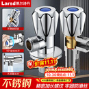 莱尔诗丹（Larsd）角阀加厚 大流量冷热水快开三角阀八字阀止水阀4分进出口LD112C