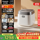 松下（Panasonic）【国家补贴】饭光光2.0电饭煲0涂层内胆不粘锅IH加热家用2.9L不锈钢无涂层电饭锅3-4人SR-HNS102-W
