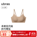 ubras无尺码云感托无痕透气细肩带内衣女吊带文胸罩粉底液 隐形肤色（原肤裸色） 均码 -常规版A-C杯（90-130斤）