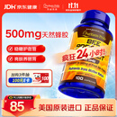 普丽普莱天然蜂胶软胶囊调节血糖增强免疫自护力调养500mg100粒 美国进口