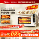 美的（Midea）【新升级】免预热电烤箱家用 平炉风炉二合一专业烘焙2026新款空气炸锅 美的P40Pro三代风炉烤箱