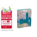明信片《莫奈光与色》32张油画印象派大师油画风景画册集艺术卡片手绘插画小清新文艺复古生日贺卡创意欧美风
