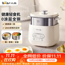 小熊（Bear）煮蛋器 蒸蛋器 自动断电早餐蒸煮一体机 定时预约蒸蛋神器小型一人用 0涂层不锈钢轻食机ZDQ-F12G3