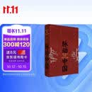 脉动中国：许纪霖的50堂传统文化课(精装版)