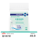 全棉时代 毛巾纯棉纱布抹布清洁布易清洗抗菌100%棉柔软亲肤便携通用面巾 抗菌洗碗布15条