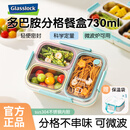 GLASSLOCK韩国盖朗 分格饭盒730ml不锈钢可微波学生上班族轻食便当盒餐盒