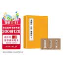 金刚经心经地藏经（全3册）静心手抄本心经系列 盒装行楷版 赠描字金笔 函装活页手抄佛经 成人减压静心临摹练字贴 硬笔书法描红本 初学者佛学书法练习礼盒