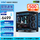 英特尔【林树推荐】14代酷睿i5 14600KF系列 RTX5060Ti 三角洲行动设计游戏台式电脑主机DIY组装电脑 配三14600KF+5060Ti+16G+512G