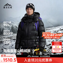 喜马拉雅玉龙Combo鹅绒服800蓬95绒雪山攀登专业可拆卸帽高定版户外羽绒服