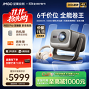 坚果投影（JMGO）N5S Pro至臻版 影音套装 4K超高清三色激光云台投影仪家用 变焦移轴投影机 国家补贴3600CVIA