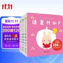 幼儿启智认知洞洞书（套装全3册，0-2岁认知学习，日本百万畅销书） 早教启蒙