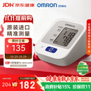 欧姆龙（OMRON）上臂式电子血压计血压仪家用医用原装进口 医院专用高精准J710