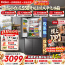 海尔（Haier）冰箱550升双系统小红花十字四开门双循环双净化一级能效风冷无霜AI节能大容量家用电冰箱以旧换新 双系统双循环+ALP超净五效合一+新一级双变频