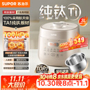 苏泊尔（SUPOR）航天级纯钛新品鲜呼吸3L电压力锅100kPa高压10分钟快速菜电饭煲高压锅1-3人家用SY-30FC3077Q