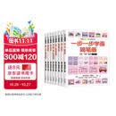 一步一步学简笔画（全8册）：适合2-6岁 几何图形+想象力 四步轻松画出一幅画