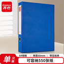齐心（COMIX）磁扣A4文件盒式PVC带压纸夹单位办公会计凭证收纳盒 侧压纸器 【磁扣带压纸夹侧宽68mm 蓝色 1只装