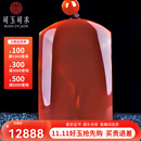 可玉可求保价11.11南红平安无事牌吊坠 寓意鸿运当头 万事皆顺 节日礼物 款十 M11171i
