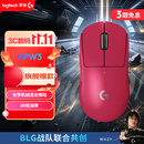 罗技（G）GPW3 狗屁王三代 GPW无线电竞游戏鼠标 专业电竞手型 GPW2金刚升级款 打瓦 三角洲 无畏契约 粉色