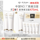 肌肤之钥（CPB）【采销直播专属】净采洁面膏125mL*2(湿润型)舒缓生日礼物