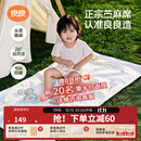 良良（liangliang）婴儿凉席苎麻a类母婴级可机洗新生儿宝宝幼儿园凉席专用午睡床垫 【持久凉】天丝苎麻-奇幻之旅 120*65cm