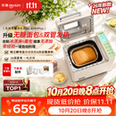 东菱（Donlim）无糖面包机双管加热智能双撒预约全自动多功能家用和面机26年新款面包机DL-4705Plus