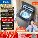 海尔（Haier）波轮洗衣机全自动 10KG 直驱变频 漩瀑洗 除菌螨 博卡灰  家用大容量 家电补贴  XQB100-BZ2GD0
