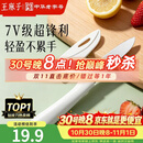 王麻子水果刀家用 锋利便携瓜果刀小刀 厨房用食品级切水果削皮刀带刀鞘