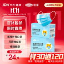 可孚医用外科口罩一次性口罩医用灭菌级防过敏鼻炎防尘100只独立包装