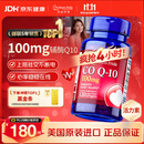 普丽普莱辅酶q10 软胶囊熬夜保护心脏增强免疫抗疲劳100mg120粒美国进口