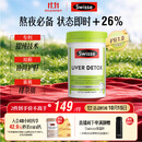 Swisse斯维诗 奶蓟草护肝片 含奶蓟草姜黄洋蓟 熬夜应酬常备120片/瓶